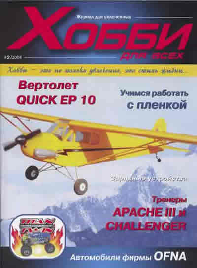 magazine_obl_2.jpg