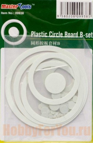 09938 Пластик Plastic Circle Board B-set (Master Tools)