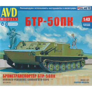 Сборная модель Бронетранспортер БТР-50ПК сборка (kit)+декаль 3013AVD  (AVD) 1/43
