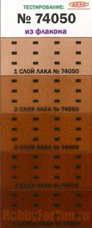 74050 Махагон  (темное красное дерево) прозрачный полуматовый лак 10мл (Акан)