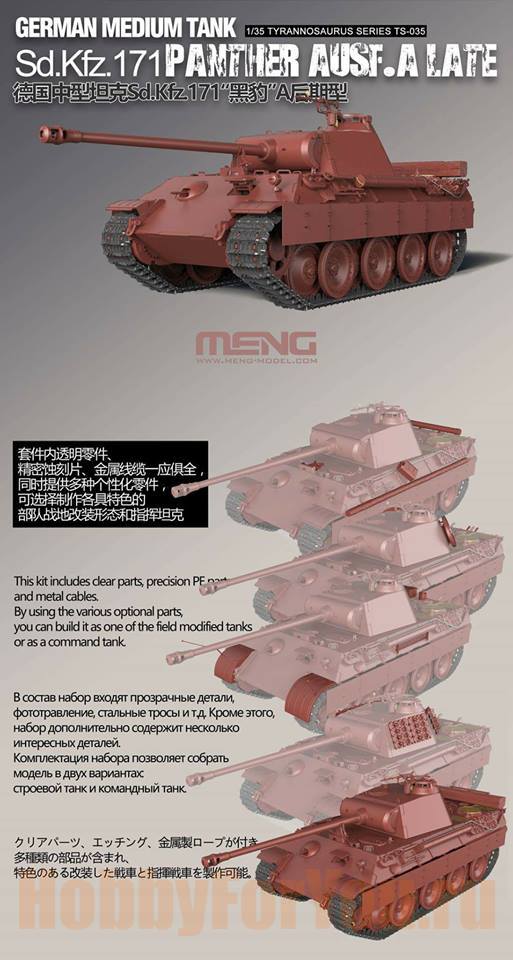 Meng Model TS-035 1:35th Scale German Medium Tank Sd.Kfz.171 Panther Ausf.A Late