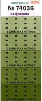 74036 Коричнево-зеленый прозрачный глянцевый лак 10мл (Акан)